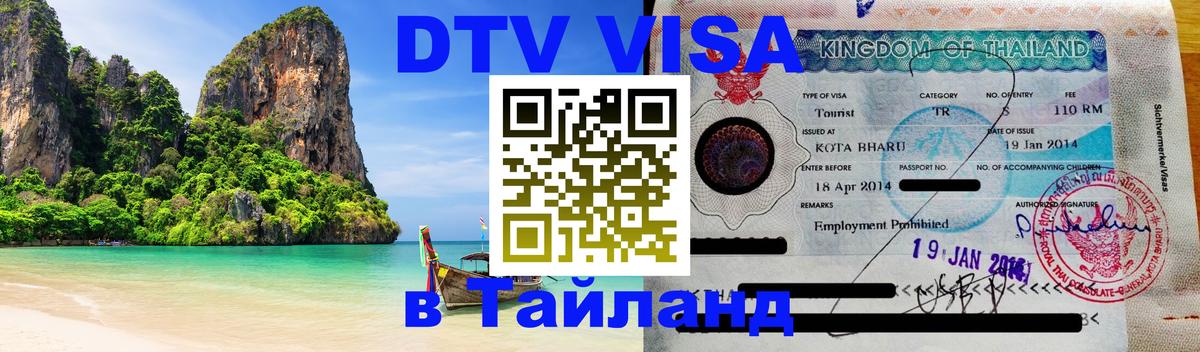 Сколько стоит DTV виза — актуальные цены, оформление даже без документов - 07.12.2025 